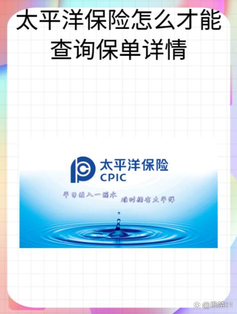 太平保单查询入口官网