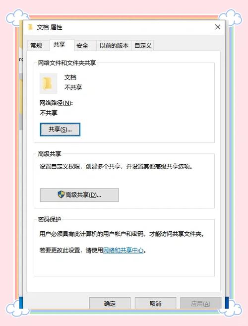 手机访问电脑文件
