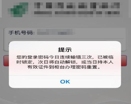 银行卡密码输错三次别人还能转账吗截图