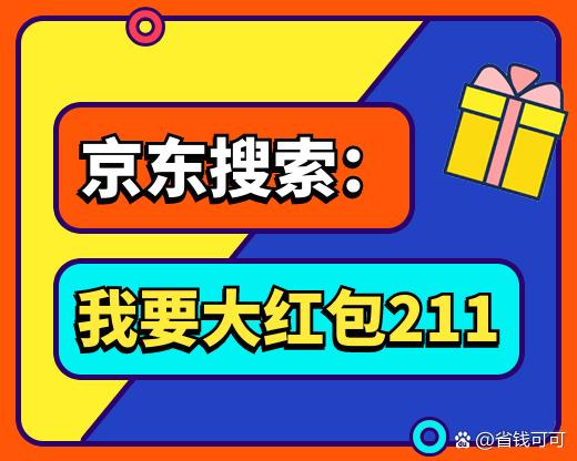 开心点点领红包截图
