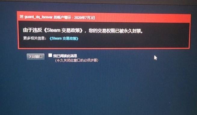 csgo七天交易限制