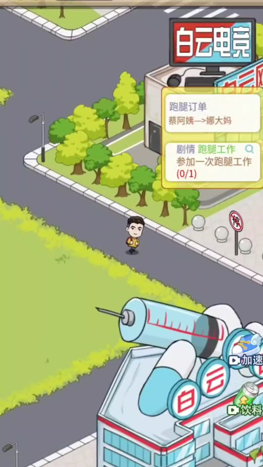 超级逆袭如何到新城区