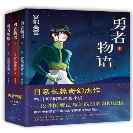 《勇者物语》韩漫