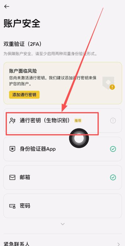 手机上密钥怎么获取