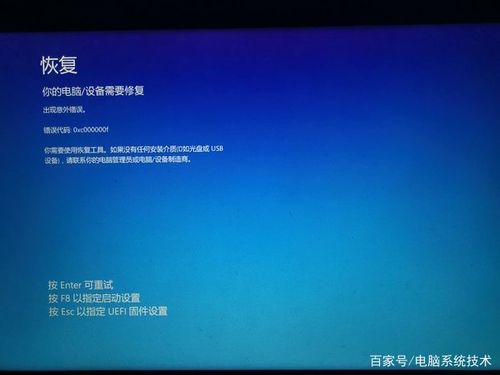 电脑提示遇到问题重启