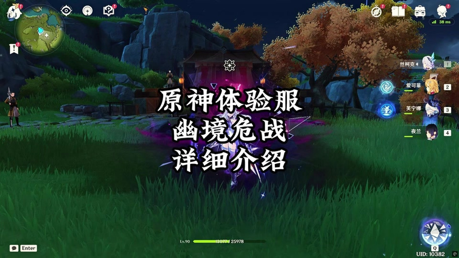 原神幽境危战刷新时间