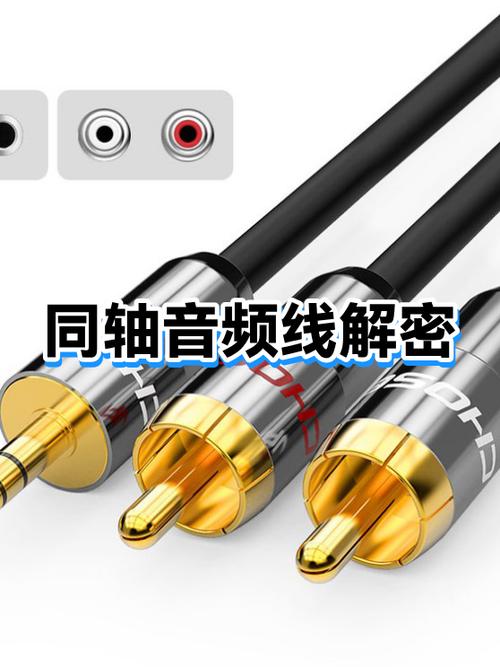 普通音频线代替同轴线影响音质吗游戏截图