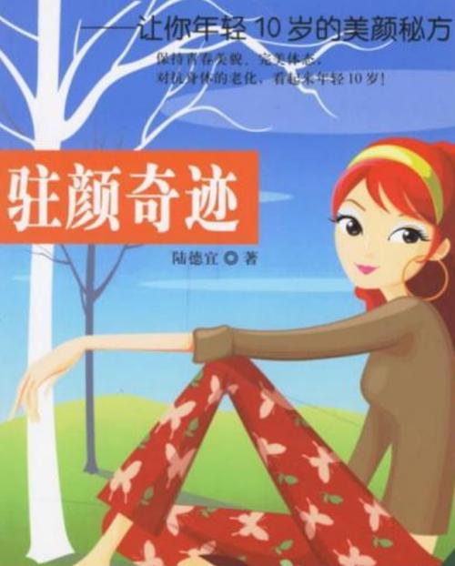 美颜恢复