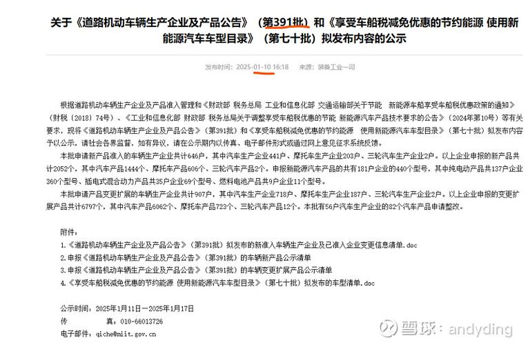 车辆公告查询图标
