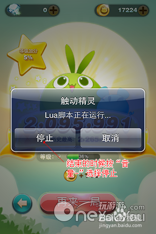 触动小精灵