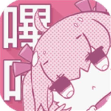 哔咔漫画仲夏版分流