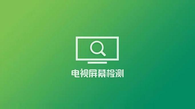 沙发管家电视应用市场
