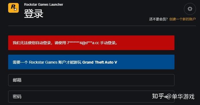 r星无法重置密码