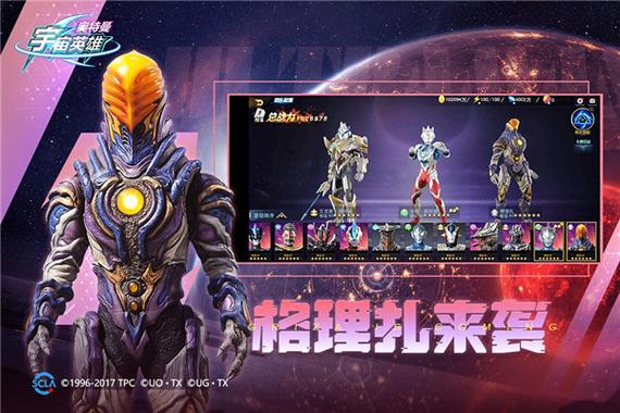 黑侠apk奥特曼宇宙英雄破解版