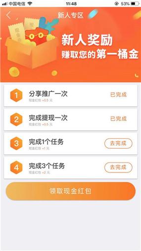享赚钱APP官网