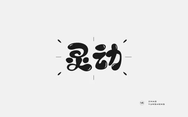 小米手机改变字体大小