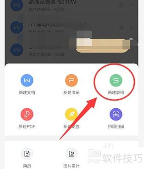 手机wps文档文字颜色调不了