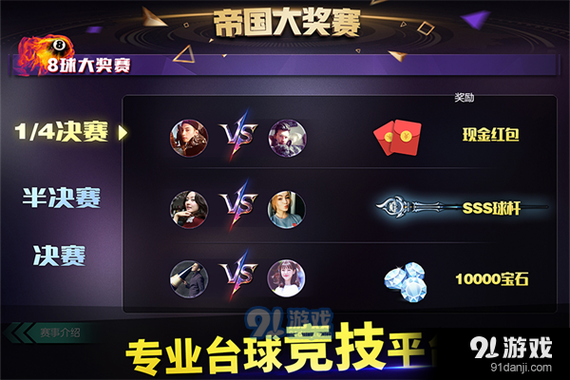 台球帝国金币价格卖