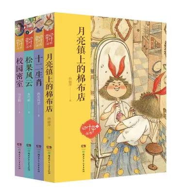 四叶草小说