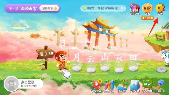 悟空识字如何登录