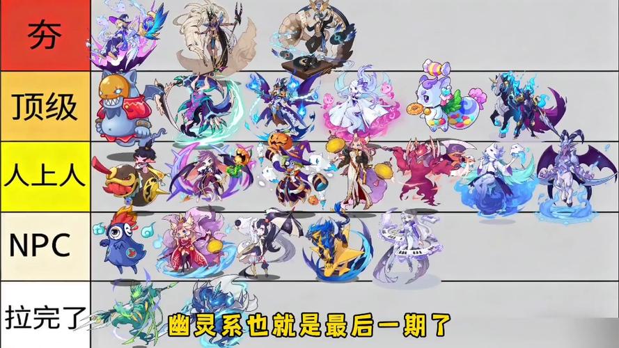 洛克王国恶魔系和幽灵系游戏截图