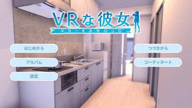 我的vr女友一直卡在加载页面