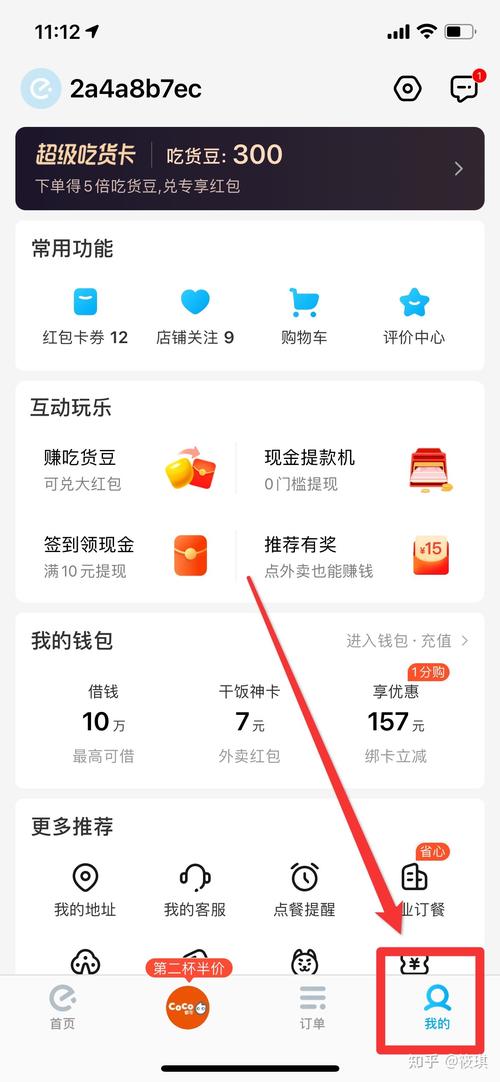 饿了么加量包在哪里买缩略图