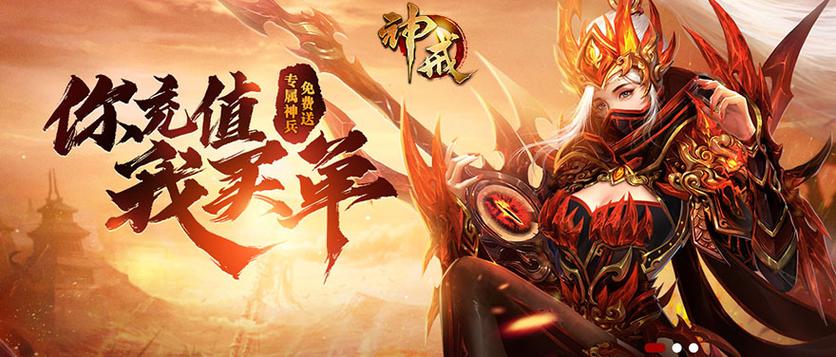 神戒快速升级攻略缩略图