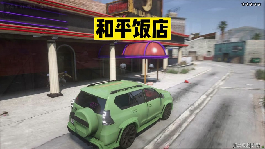 gta5怎么抢武装国度