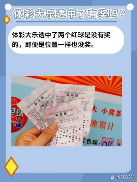 彩票中午12点买能中吗