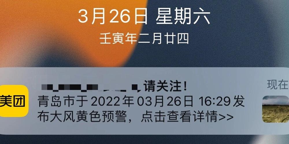 支付宝通知消息提醒如何关闭游戏截图
