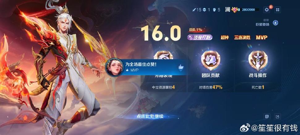 王者差多少星不能双排