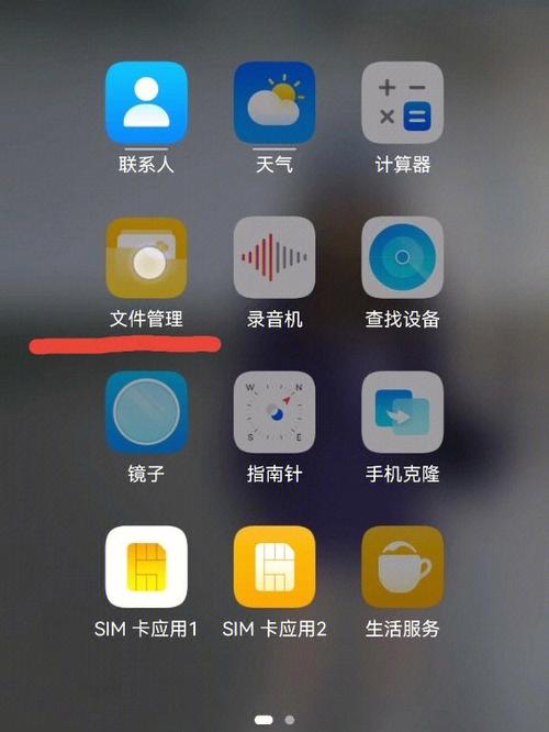 华为手机如何解压文件