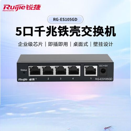 锐捷交换机enable密码忘记怎么办
