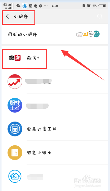 微店订单怎么删除缩略图