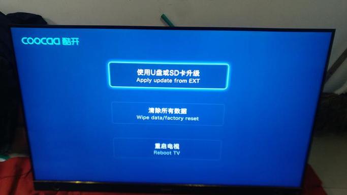 创维电视怎么换主页界面