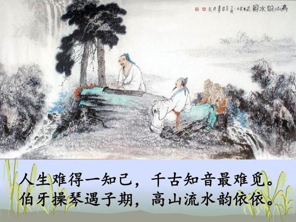 古代知音的雅称
