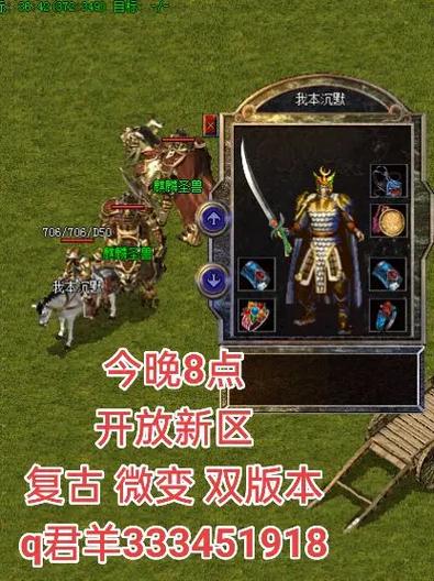 传奇有几个版本