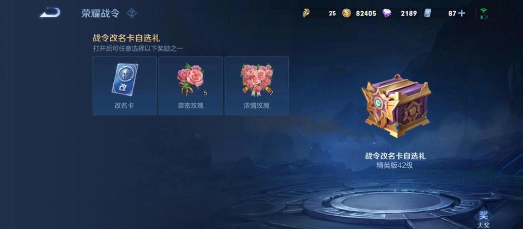 王者多少级送改名卡