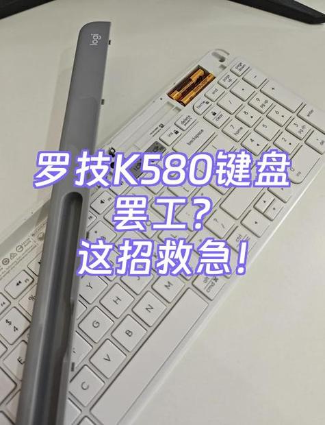 罗技k580键盘说明书