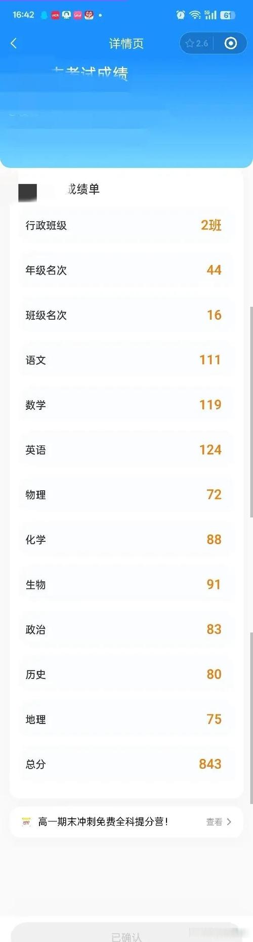 高中成绩单模板电子版