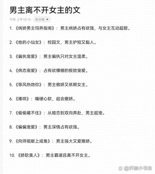女主重生男主占有欲强缩略图