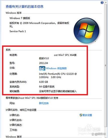win7最强配置游戏截图