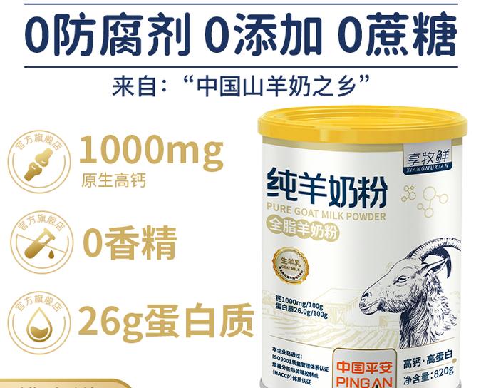 享牧鲜是杂牌子还是名牌