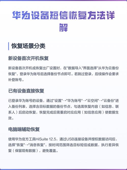 华为短信软件删除了怎么恢复