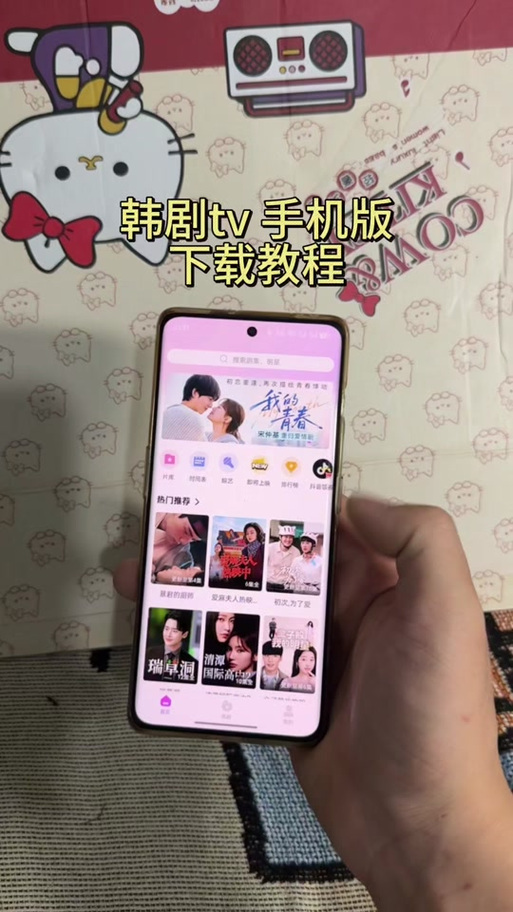 韩剧tv苹果怎么下载不了