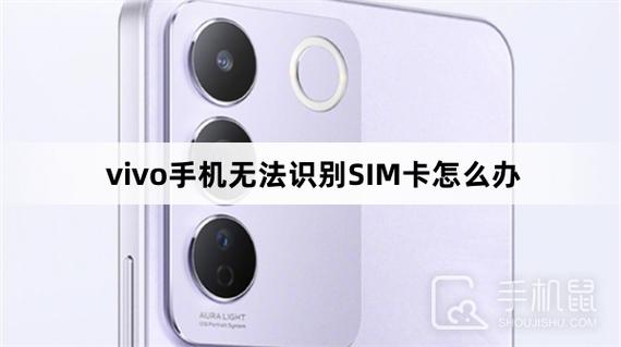 vivo手机读不出sim卡游戏截图