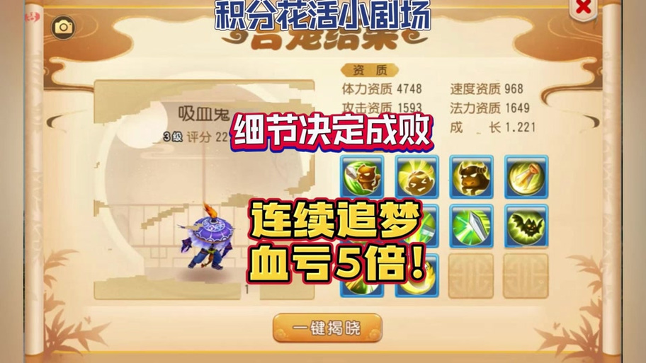 梦幻西游手游考古答题