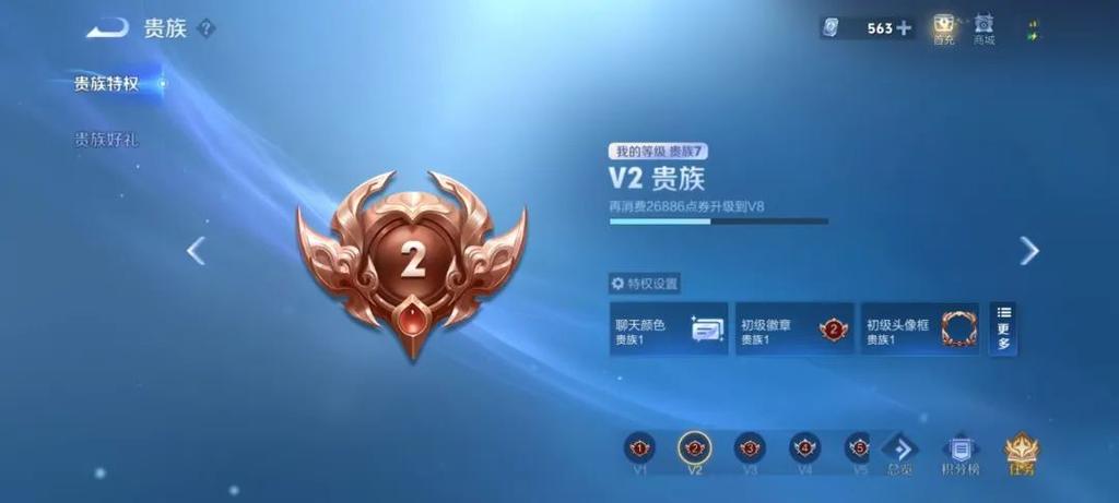 王者荣耀头上的徽章如何设置