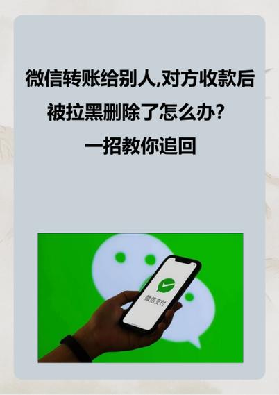 拉黑删除之后红包还能领吗